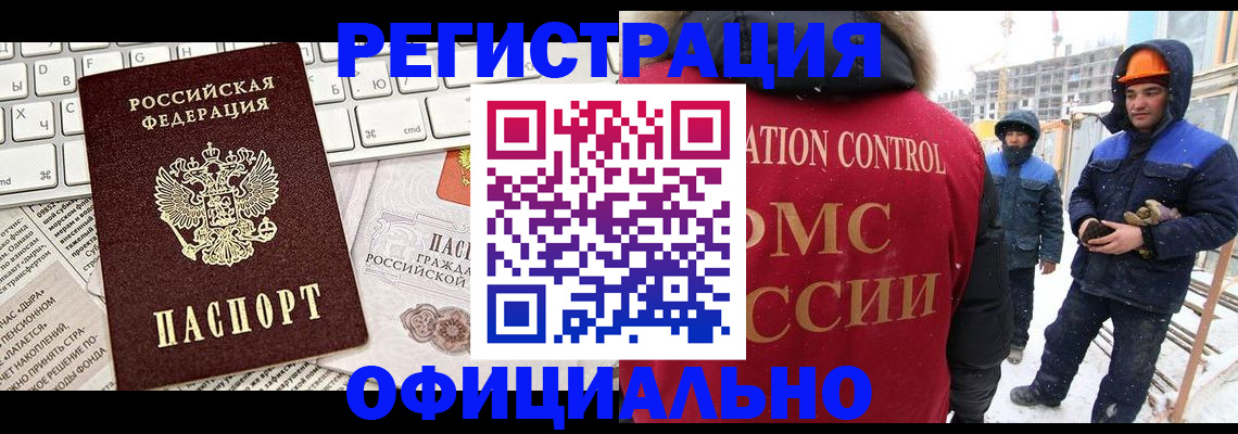 прописка регистрация в Пугачёве