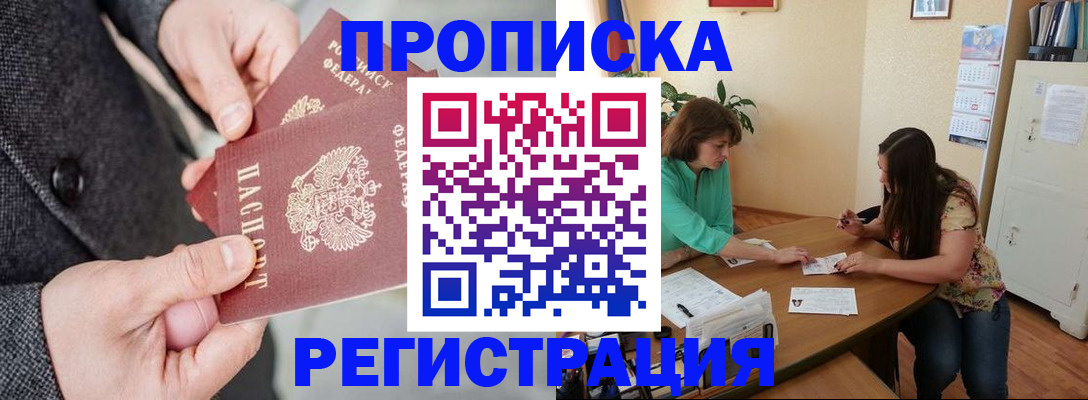 временная регистрация законно в Пугачёве