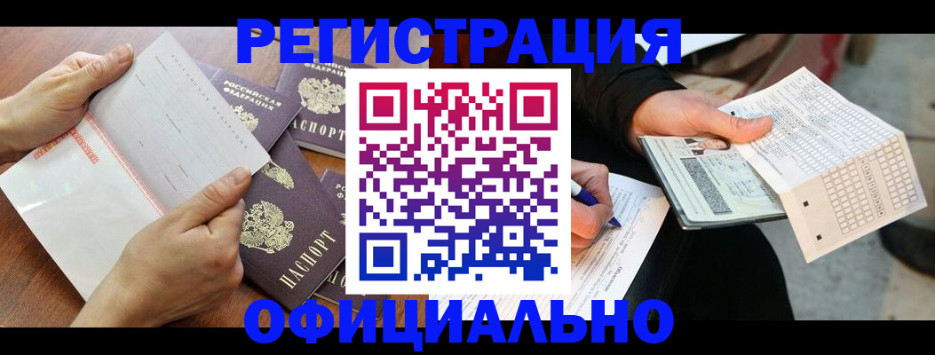 временная регистрация в Пугачёве