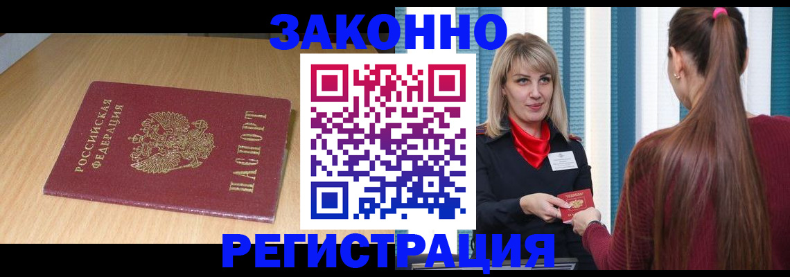 прописка ребенка в Пугачёве