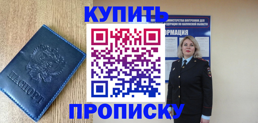 прописка поиск в Пугачёве