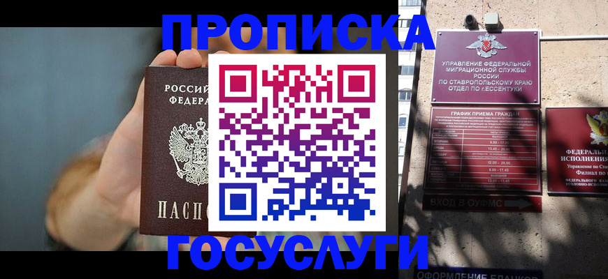 временная регистрация в квартире в Пугачёве